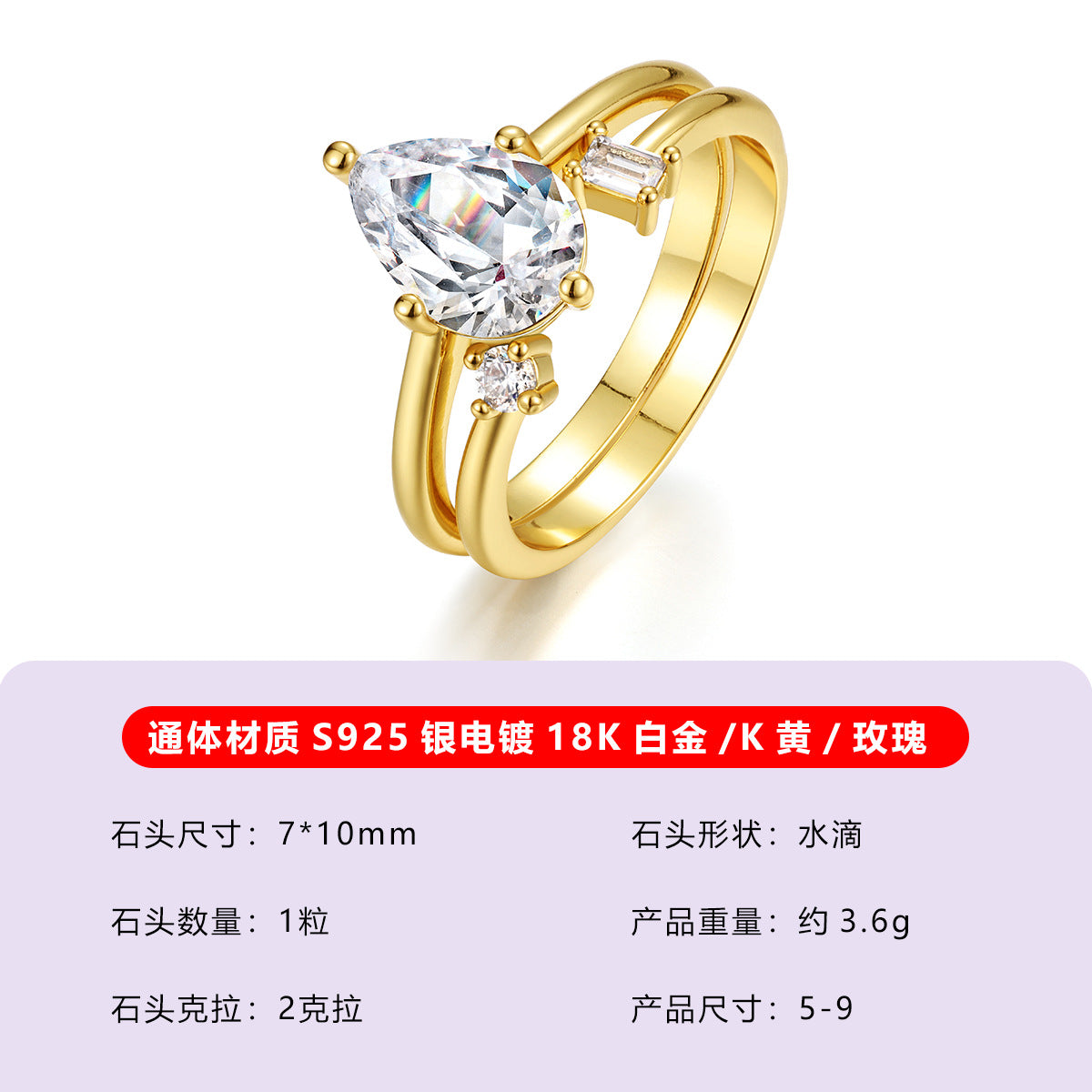 S925银莫桑石S925纯银水滴形闪耀组合套装戒指女气质款精致