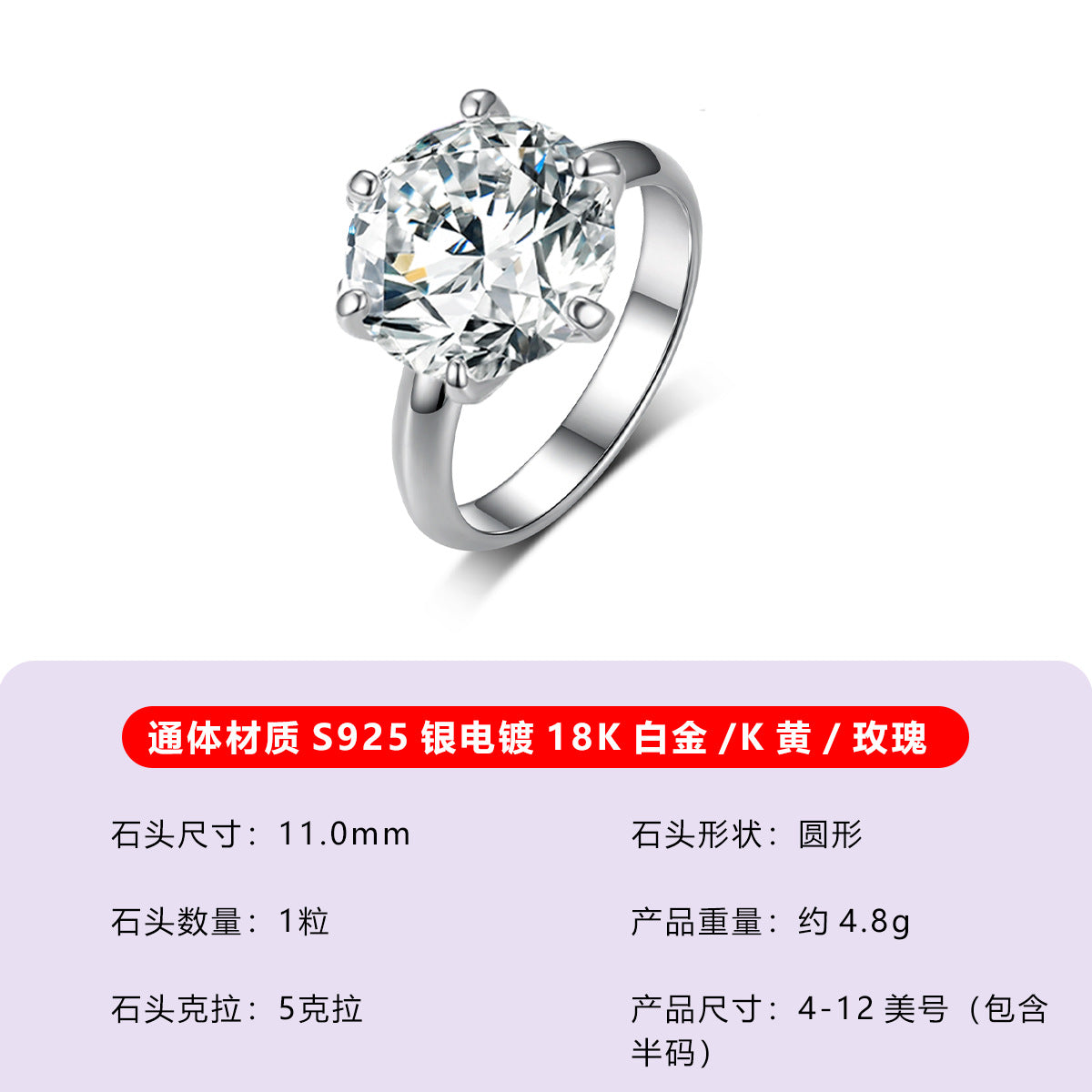S925银莫桑石T家同款六爪戒指加宽戒壁舒适佩戴直播热卖爆款