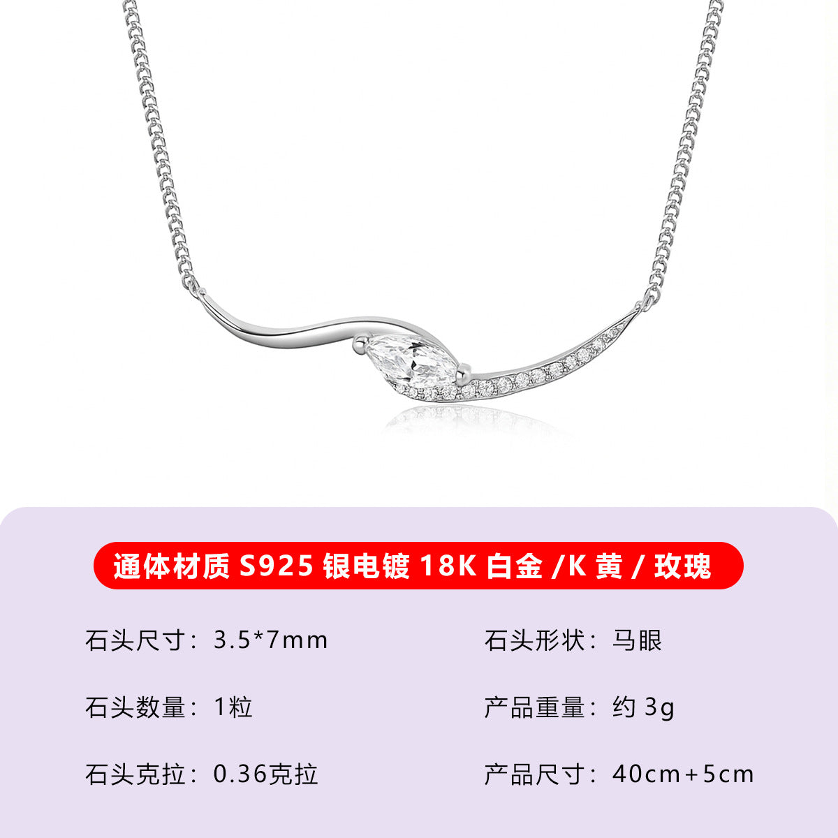 S925 Sterling Silver Marquise Moissanite Collarbone Necklace | Gold & Silver