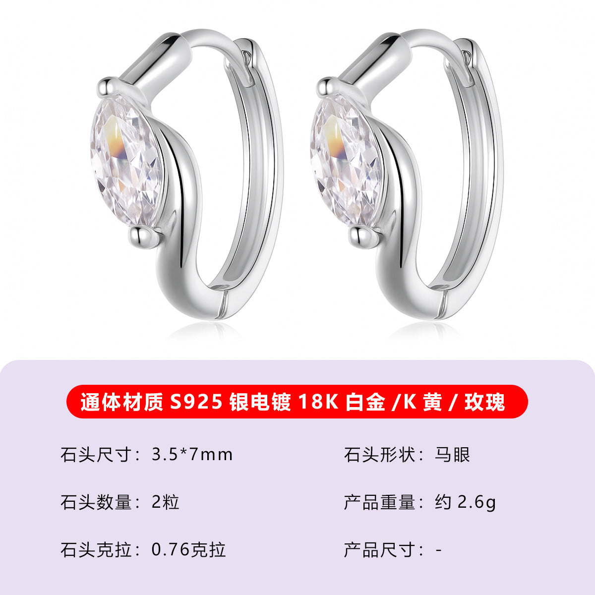 S925银莫桑石耳环女欧美风时尚气质百搭耳饰爆款亚马逊热卖饰品